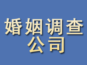 宜春婚姻调查公司